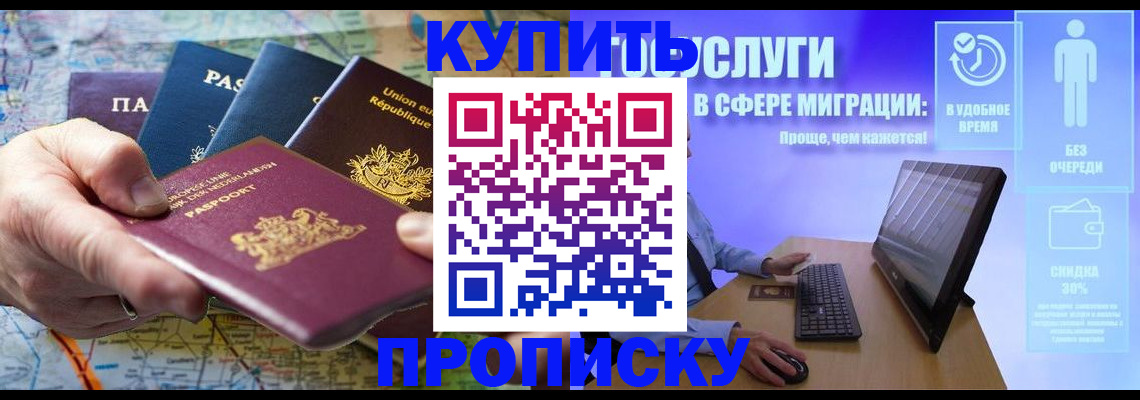 пропишу в квартире в Севастополе